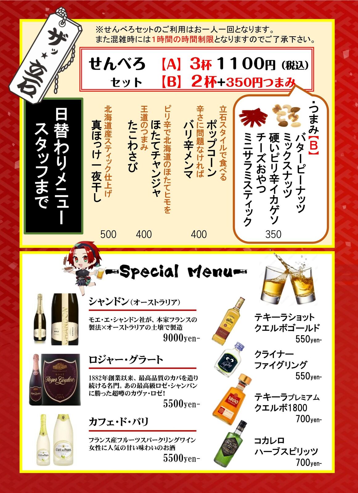 フードメニュー表